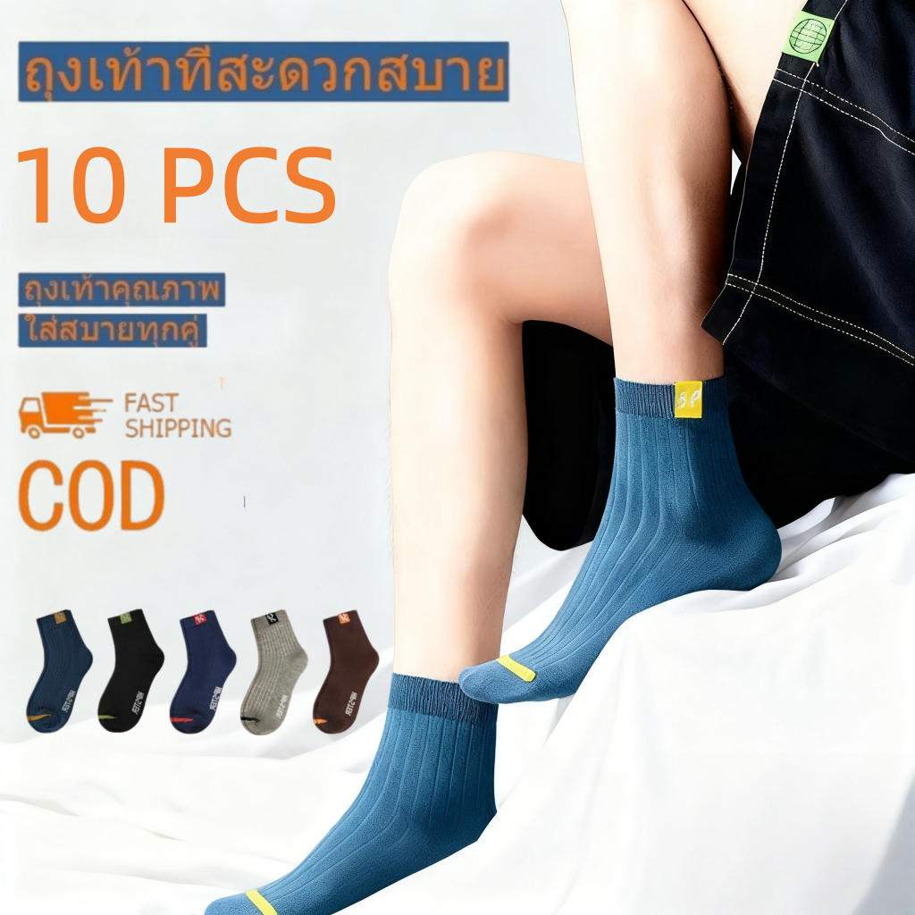 ถุงเท้าข้อสั้น ถุงเท้าแฟชั่น 1แพคได้ 5 คู่ ใส่ได้ทั้งผู้ชายและผู้หญิง