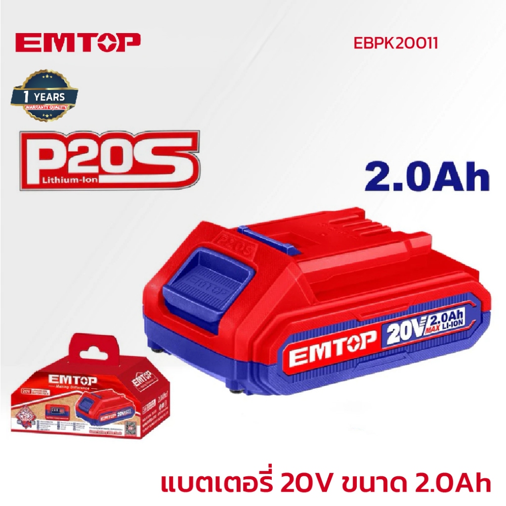 EMTOP แบตเตอรี่ 20V_ 2.0Ah รุ่น BPK20011