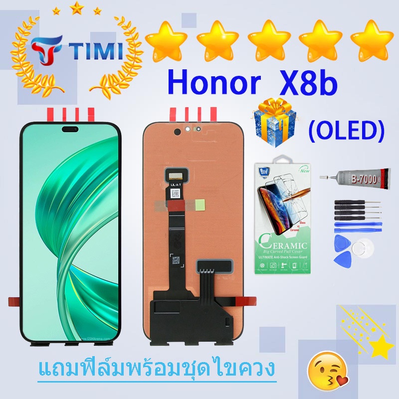 ชุดหน้าจอ Honor X8b งานแท้มีประกัน แถมฟิล์มพร้อมชุดไขควง （OLED)