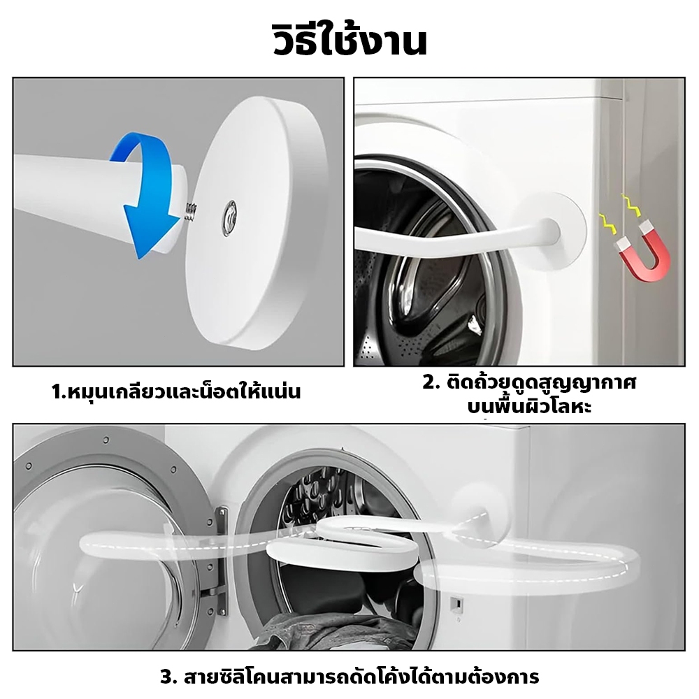 ที่คั่นเครื่องซักผ้าฝาหน้า ระบายกาศดี ไม่อับชื้น ซิลิโคนกั้นฝาเครื่องซักผ้า ยืดหยุ่นได้ - รูปที่ 3