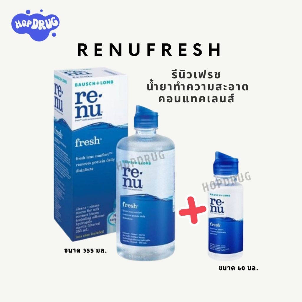 RENU FRESH ปริมาณ 355+60mL น้ำยาแช่คอนแทคเลนส์ พร้อมส่ง!!!