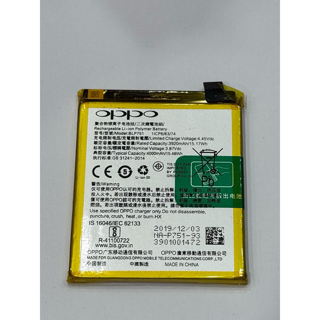 แบตเตอรี่Oppo K5 /K 3 BLP751
