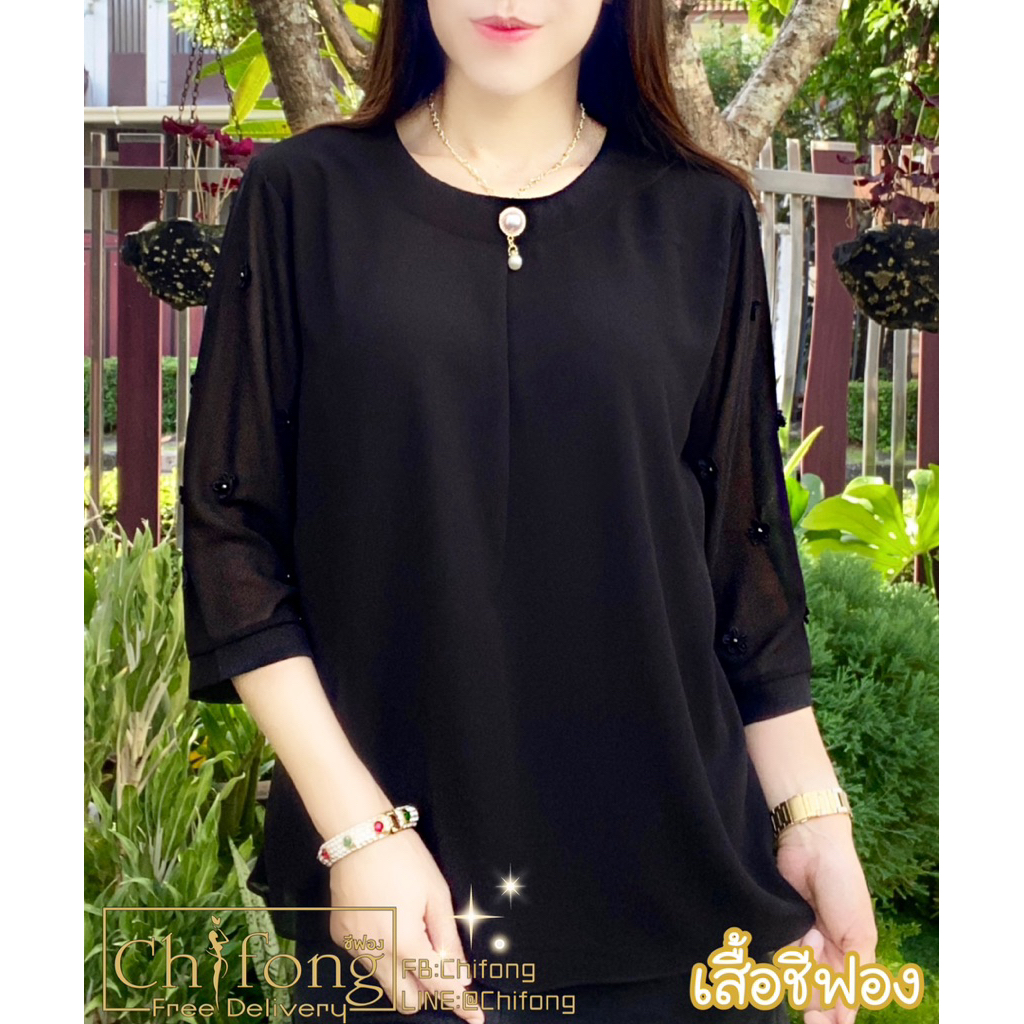 เสื้อสีดำ เสื้อชีฟองสีดำ เสื้อผู้ใหญ่ สวยสุภาพ