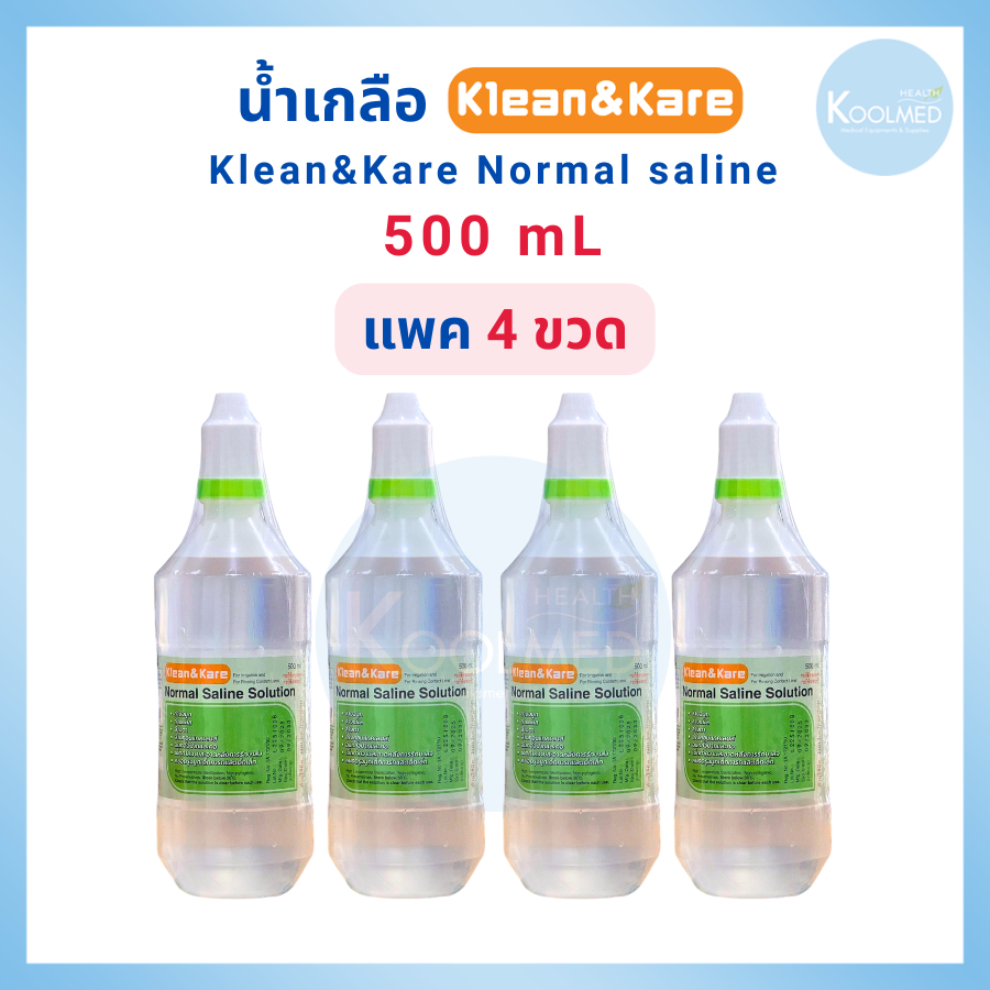 พร้อมส่ง (4ขวด) Klean&Kare 500ml น้ำเกลือคลีนแอนด์แคร์ ขวดปลายแหลม ล้างจมูก