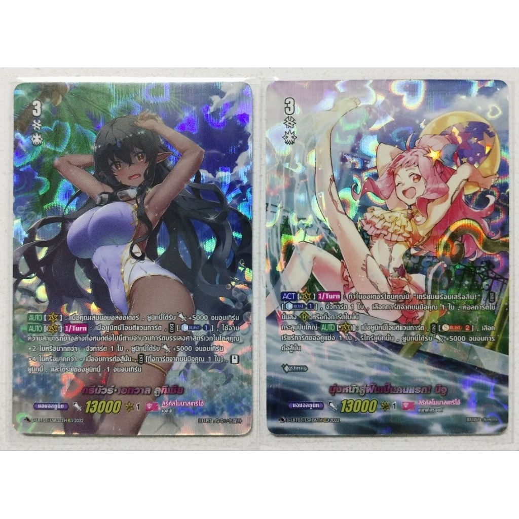 VG แยกใบแวนการ์ด ดี ชุด D-LBT03 (LSR)