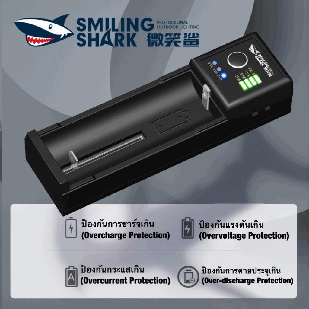 Smilingshark Q1/Q2 เครื่องชาร์จไฟฉาย 14500 16340 18350 18650 26650 เครื่องชาร์จสมาร์ทชาร์จ ( ไม่มีถ่าน )