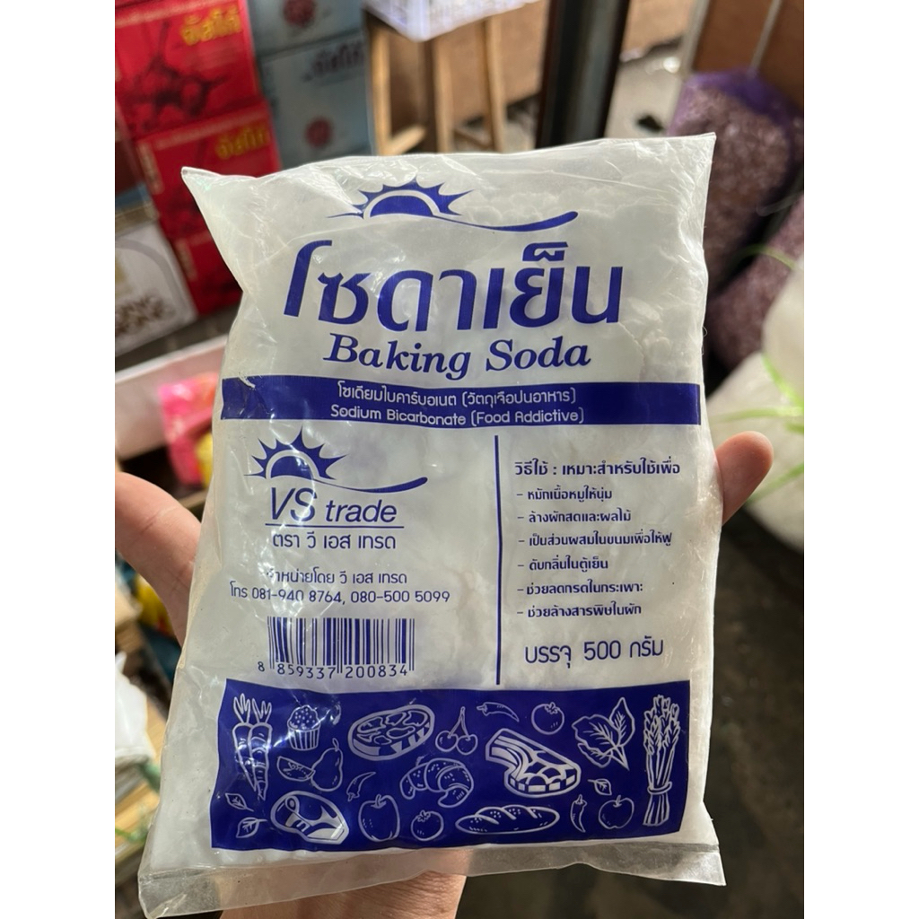 เบคกิ้งโซดา Baking Soda โซเดียมไบคาร์บอเนต