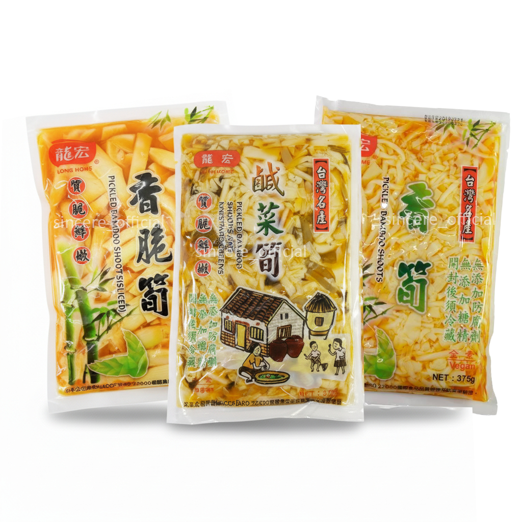 หน่อไม้ดอง พร้อมทาน ไต้หวัน มี2ขนาด ตราหลองโฮม香筍 / 鹹菜筍 (可即食) 全素