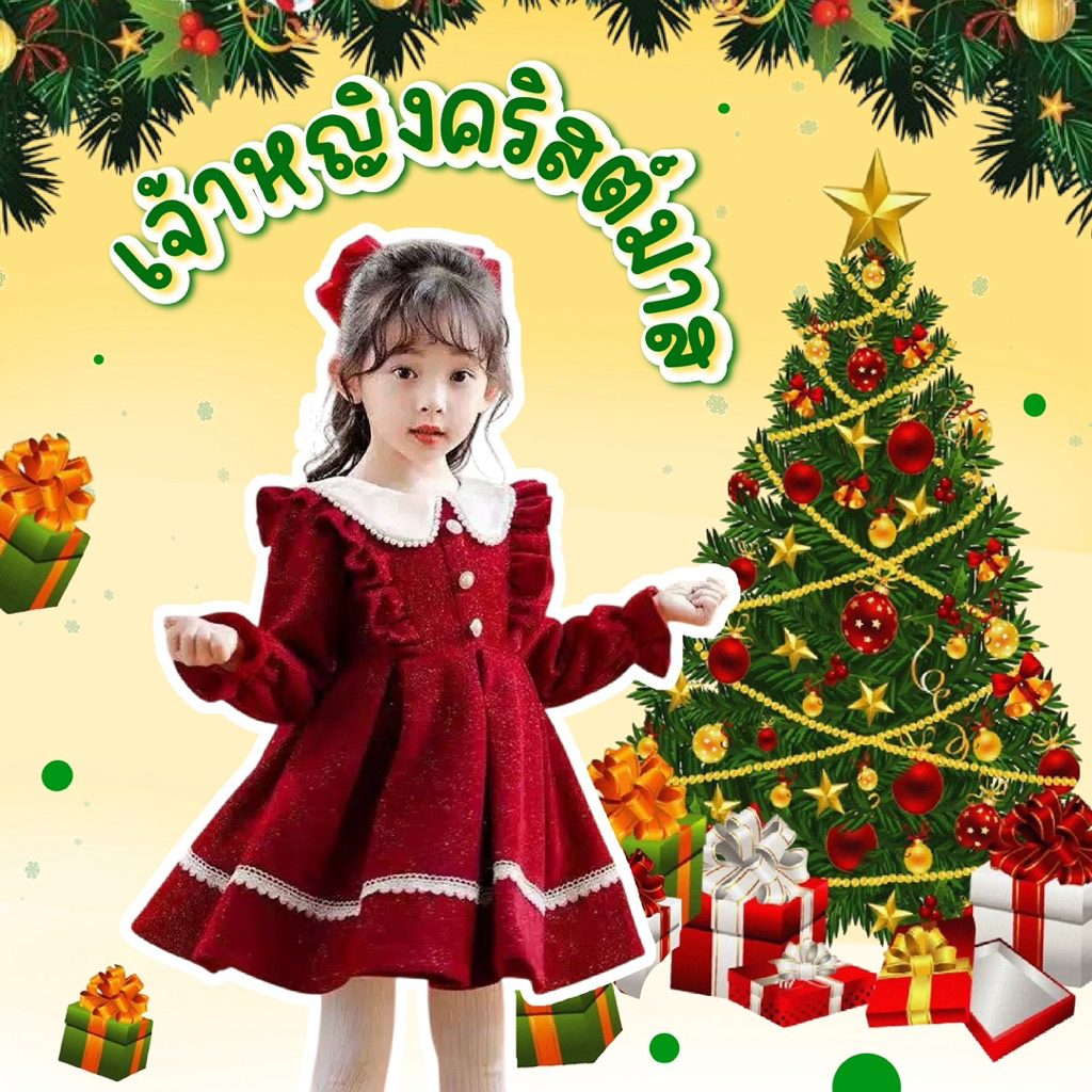 ชุดเจ้าหญิงคริสต์มาส🎄(พร้อมจัดส่งใน🇹🇭)