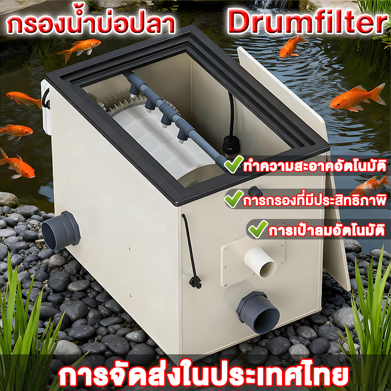 กรองน้ำบ่อปลา Drumfilter 10T วัสดุPP ทนต่อการกัดกร่อน ดรั๊มฟิวเตอร์กรองอัตโนมัต