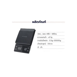 ksrain ตาชั่งดิจิตอล เครื่องชั่งกาแฟ ที่ชั่งอาหาร รับได้3kg/0.1g ปรับได้3หน่วย จอLED แม่นยำ0.1g แถมถ่าน3ก้อน