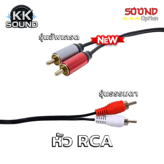 บลูทูธท้ายปรี Sound Option | สัญญาณนิ่ง รับไกล เสียงชัด!15-30เมตร