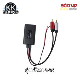 บลูทูธท้ายปรี Sound Option | สัญญาณนิ่ง รับไกล เสียงชัด!15-30เมตร
