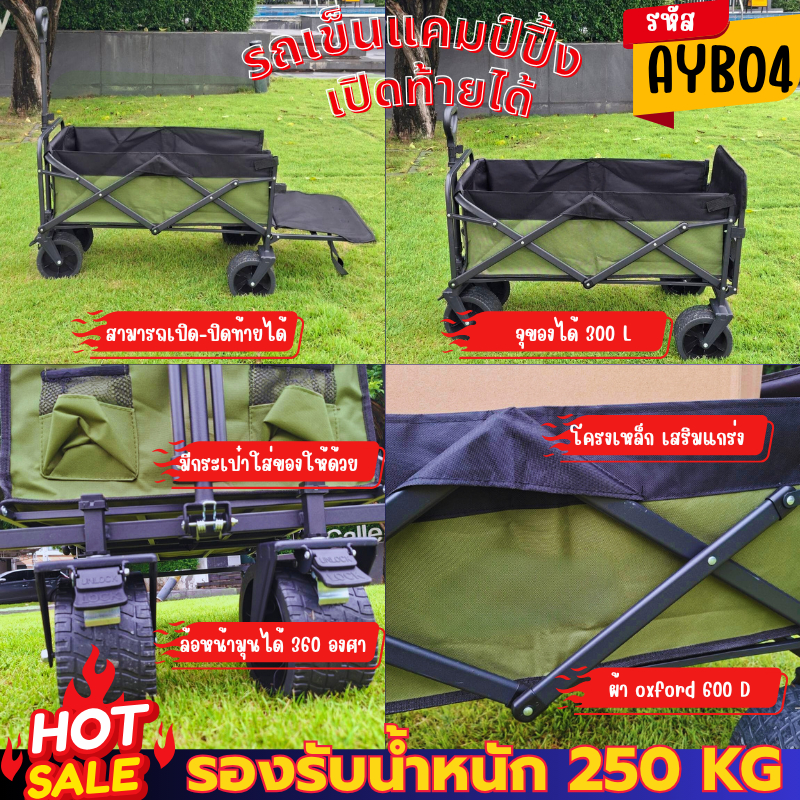 mr_mshop รถเข็นแคมป์ โต๊ะแคมป์ปิ้งพับได้ แคมป์ปิ้ง ล้อโต 10 นิ้ว รับน้ำหนักได้ 250กก ความจุขนาดใหญ่ 300L
