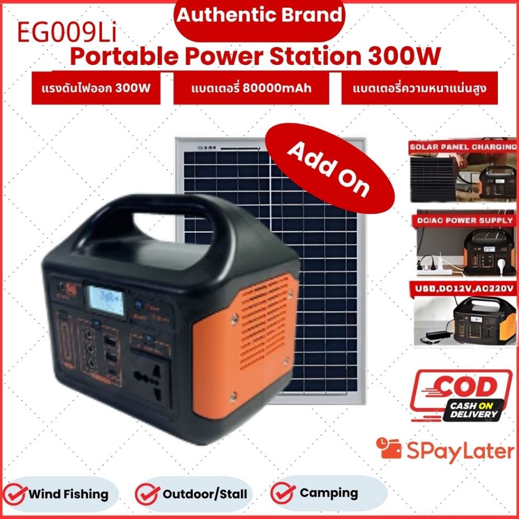ใหม่⭐EG009Li Power Station 220 V 300 W 240000MAH แบตเตอรี่ลิเธียมแบบพกพาขนาดใหญ่ความจุพลังงานแสงอาทิ