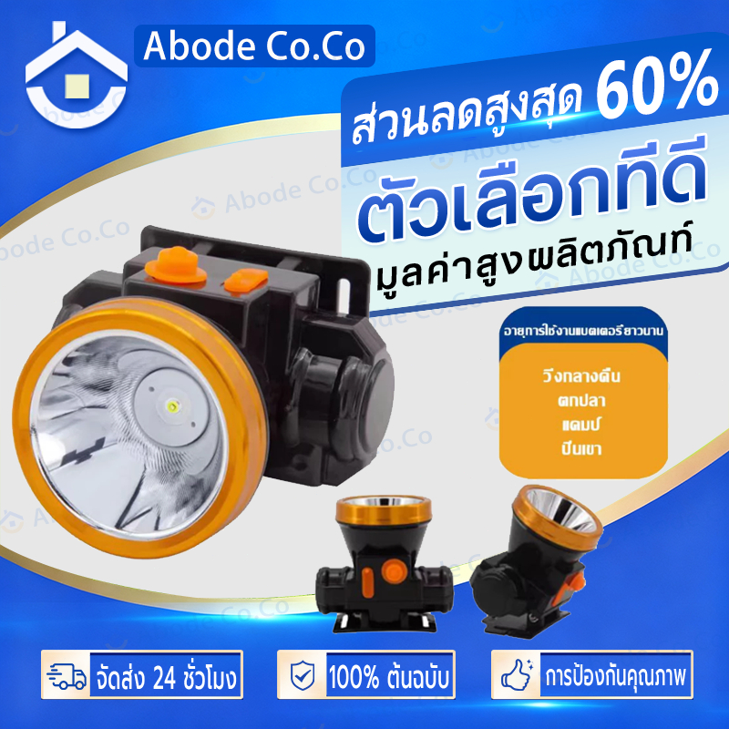 【ซื้อ 1 ฟรี 1】ไฟฉายคาดหัวled หรี่แสงไฟ ใช้เดินป่า กรีดยาง ส่องกบ แรงสูงLED คาดศรีษะ แบตเตอรี่ลิเธียมกันน้ำ ชาร์จไฟบ้าน