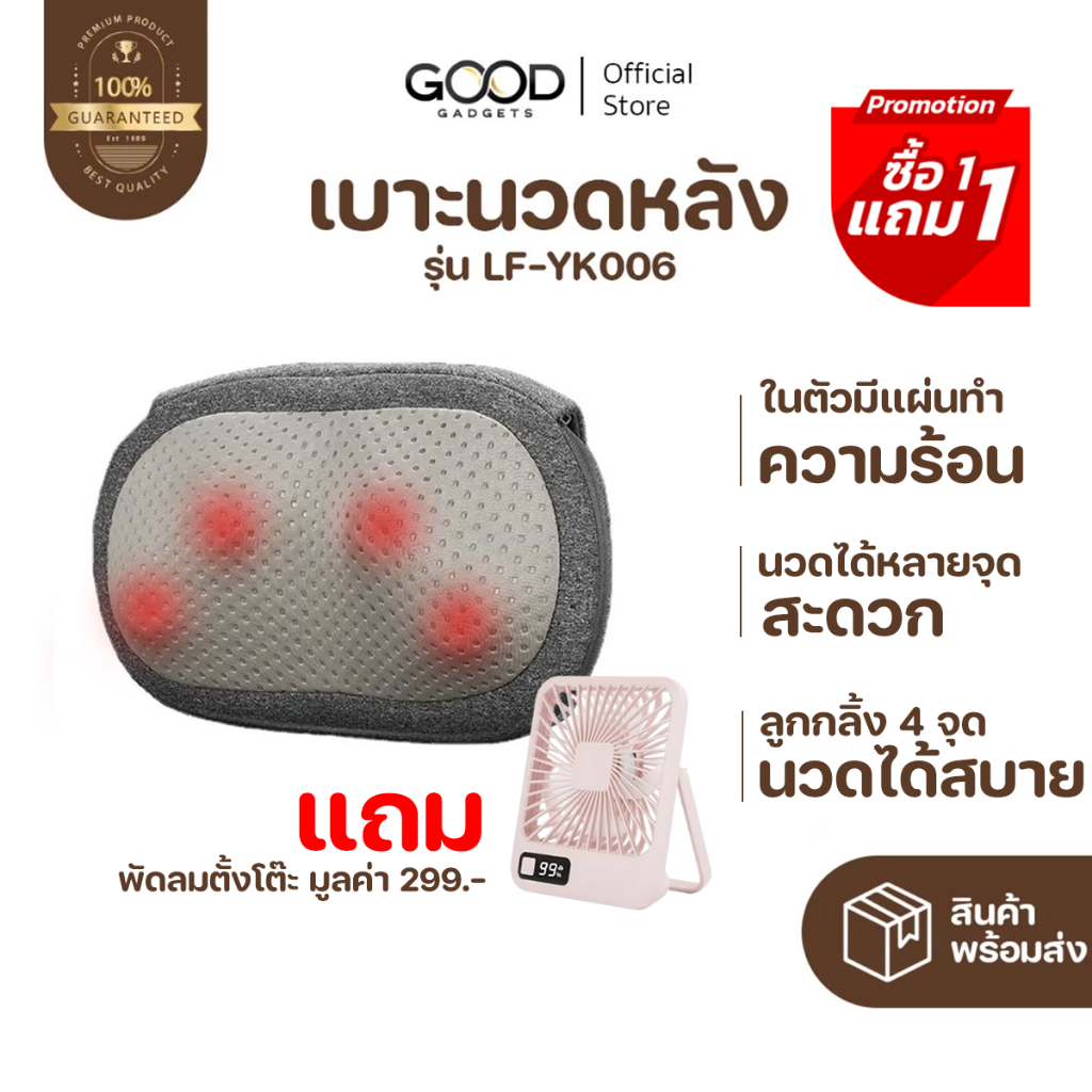 [พร้อมส่ง] LUMO เบาะนวดหลัง เบาะนวดอเนกประสงค์ ผ่อนคลายกล้ามเนื้อ เบาะนวดพกพา ไร้สาย มอก.แท้100%