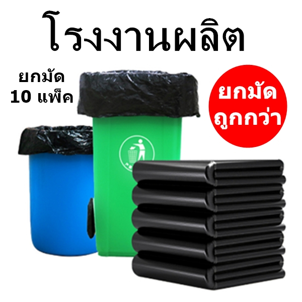 (AA)(32-5ใบ) ถุงขยะดำหนาเนียว ไม่ขาดง่าย (1กิโลกรัม/แพ็ค)