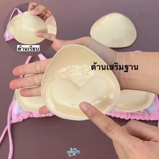 ฟองน้ำสามเหลี่ยม Push up รูปหัวใจ กาว 2 หน้า ความหนา 2 ซม ช่วยเสริมดันทรงหน้าอกเวลาใส่กับบิกินี่ให้รับเต้ามากขึ้น