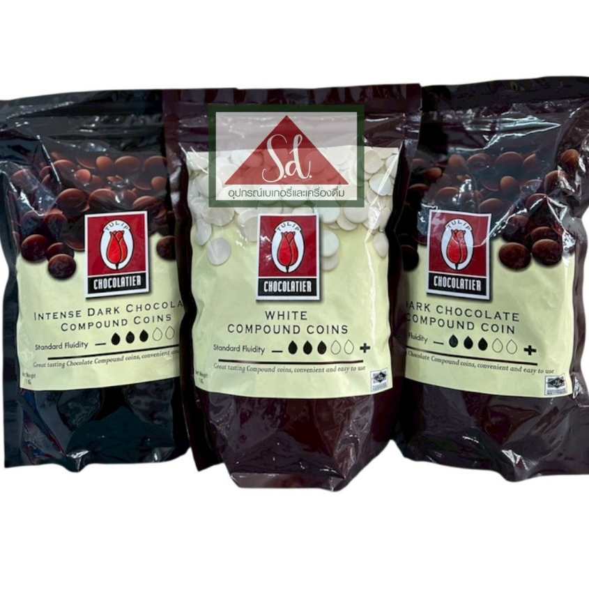 Tulip Compound ชนิดเหรียญ 1 kg. Intense Dark, White compound, Dark compound