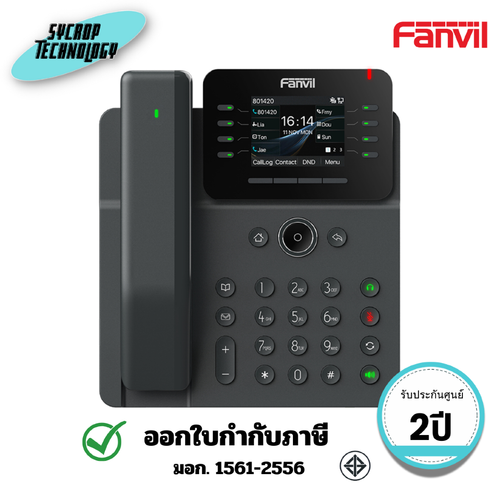 โทรศัพท์ IP Phone Fanvil V62 Pro (FNV-V62PRO) ประกันศูนย์