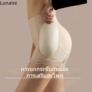 Lunaire กางเกงชั้นในเสริมสะโพกลูกไม้ ไร้ตะเข็บ ดูเป็นธรรมชาต…