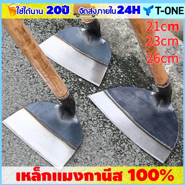 จอบกำจัดวัชพืช จอบขุดดิน มีหลายขนาดให้เลือก ใช้ถากหญ้า ถางดิน และพรวนดิน จอบกำจัดวัชพืช