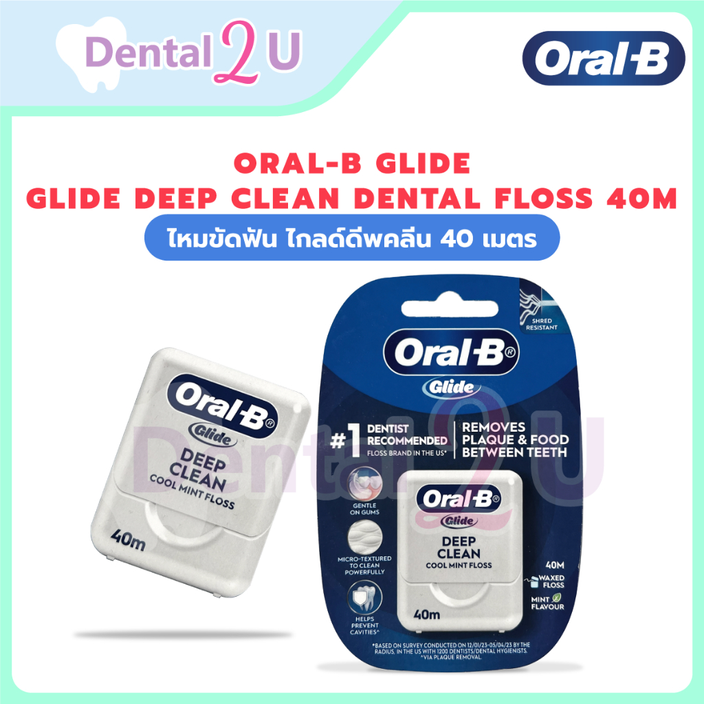🦷ของแท้ Oral-B Glide ออรัลบี ไหมขัดฟัน ไกลด์ดีพคลีน 40 เมตร  GLIDE Deep Clean Dental Floss 40M