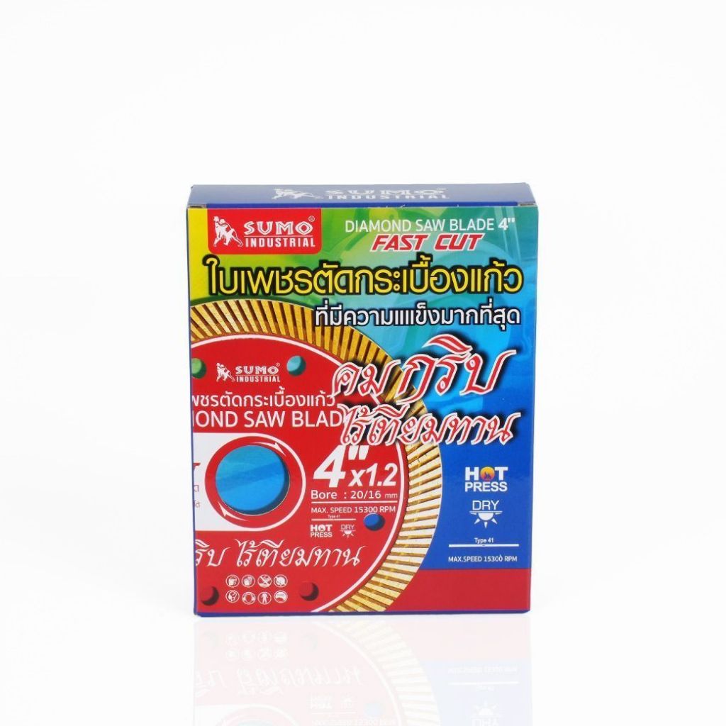 SUMO ใบตัดเพชร 4 นิ้ว FasT Cut สีแดง ใบตัดกระเบื้องแก้ว / ใบตัดคอนกรีต / ใบตัดหินแกรนิต / ใบตัดปูน ( กล่องละ 10 ใบ ) ราคา ถูกที่สุด ดีลบีเคเค แกลเลอรีภาพที่ 6