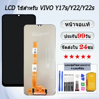 หน้าจอสําหรับ VIVO Y17s/Y22/Y22s จอแสดงผล หน้าจอโทรศัพท์
