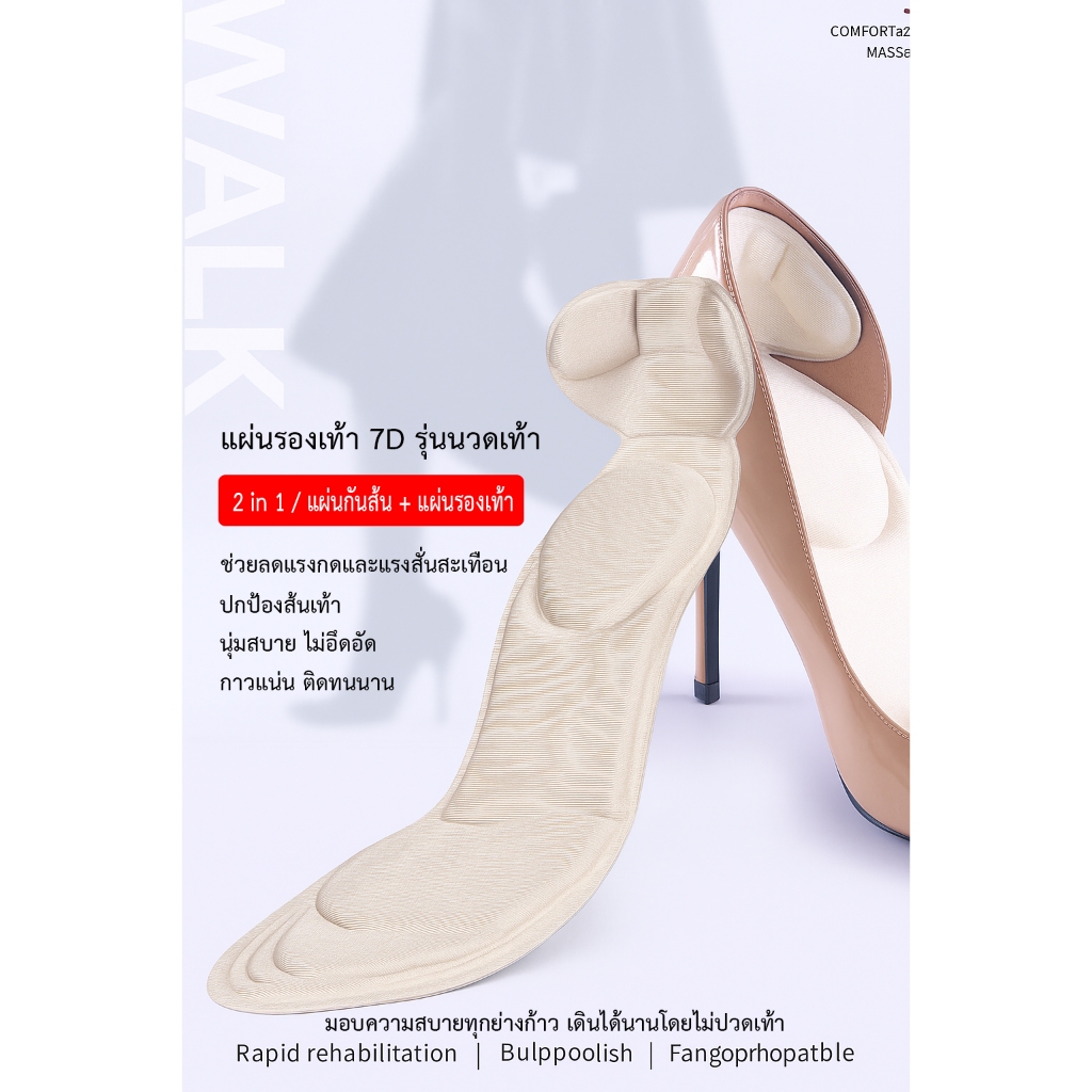 พร้อมส่ง แผ่นรองรองเท้ากันกัด แผ่นเสริมแก้หลวม แผ่นรองรองเท้า ช่วยให้สูงขึ้น ราคาต่อคู่