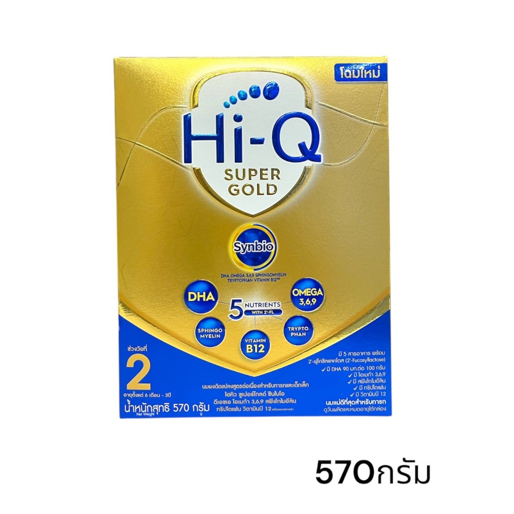 Hi-Q ไฮคิว ซูเปอร์โกลด์ สูตร 2 ขนาด 570 กรัม  นมผงสำหรับเด็กเล็กอายุ 6 เดือน-3 ปี (แพ็ค 1 กล่อง)