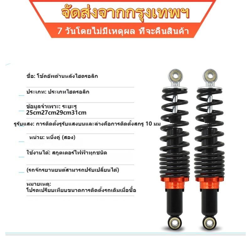 K-Tops โช๊คโชบิ โช๊คหลัง pcx160 เวฟ110i Wave โช๊คหลัง giorno ไฮดรอลิก ปรับนุ่มแข