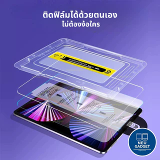 [ส่งจากไทย❗️]ฟิล์มกระจก พร้อมบล็อกติดฟิล์ม สำหรับไอแพด Air8 Pro M5 Air7 Gen11 Air6 Pro11 Gen10 Gen9 Air4 Air5 Mini ฟิล์ม