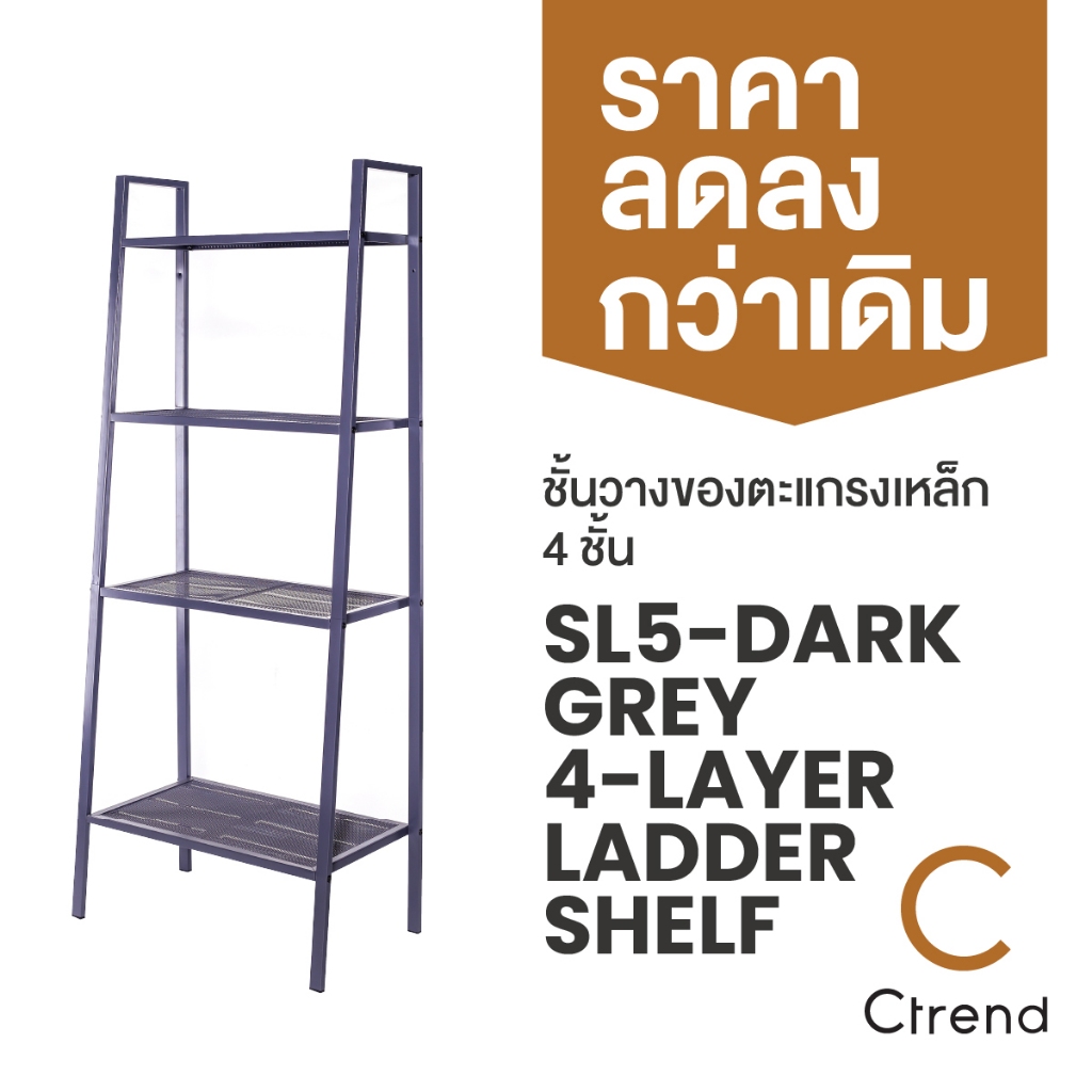 Ctrend ชั้นวางของตะแกรงเหล็ก 4 ชั้น ขนาดใหญ่พิเศษ สีเทาเข้ม dark grey SL5