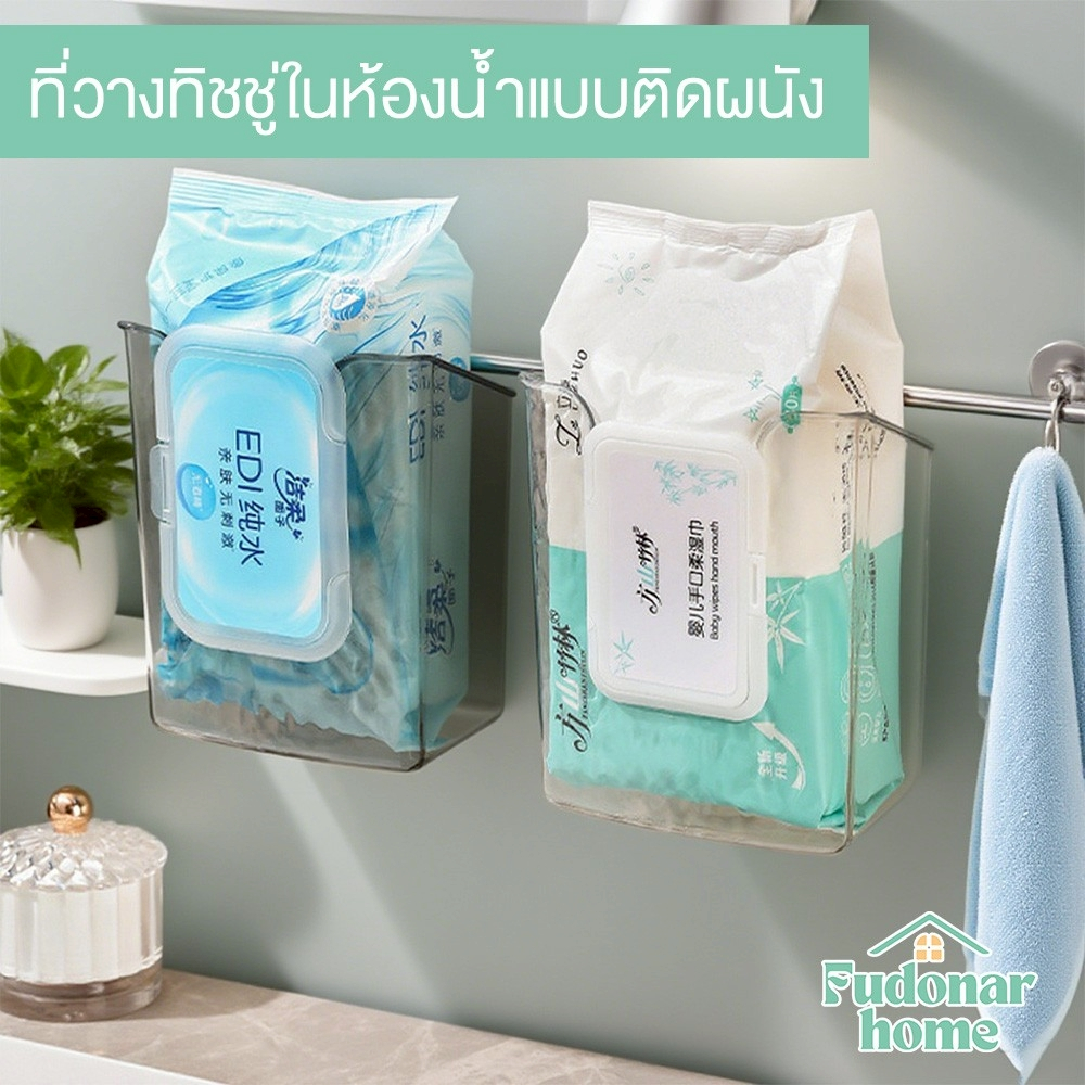 Fudonar ที่วางทิชชู่ในห้องน้ำแบบติดผนัง มินิมอลใส แข็งแรง กันน้ำ ใช้งานอเนกประสงค์