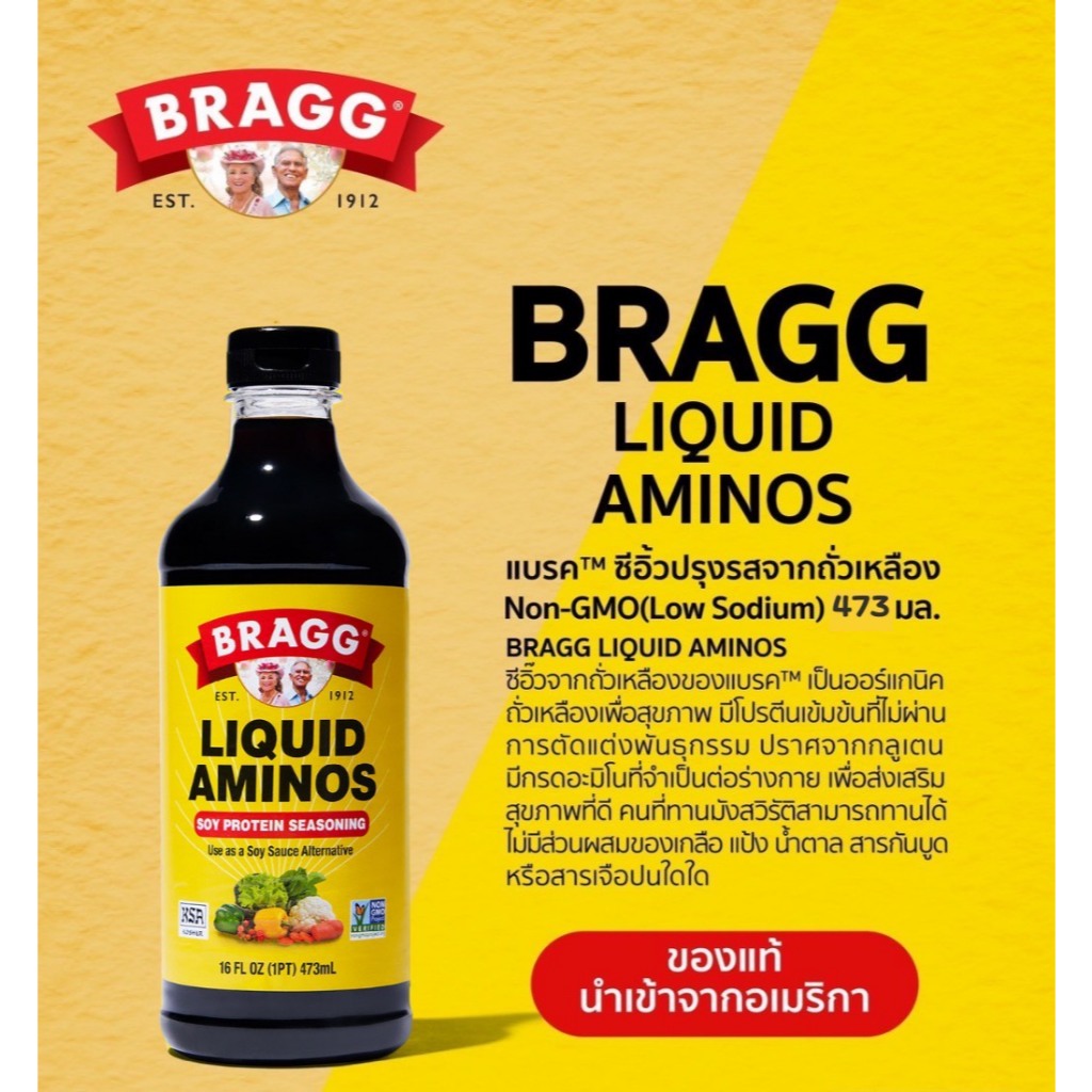 (ซื้อครบ500บาทแถมกระเป๋า)Bragg Liquid Aminos ขนาด 473 ml  ซอสปรุงรสจากถั่วเหลือง