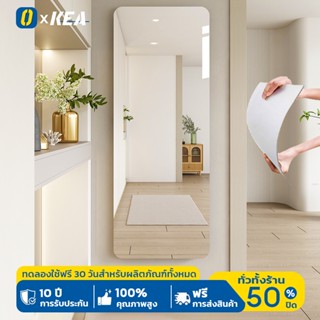 OKEA เอชดี กระจกเต็มตัว กระจกอะคริลิก กระจกติดผนัง ป้องกันกา…