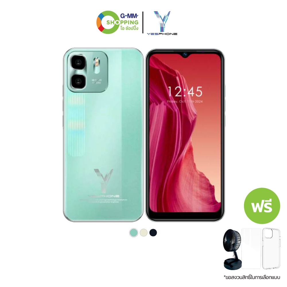 YESPHONE  เยสโฟน สมาร์ทโฟน รุ่น S32 ดีลักซ์ #201510