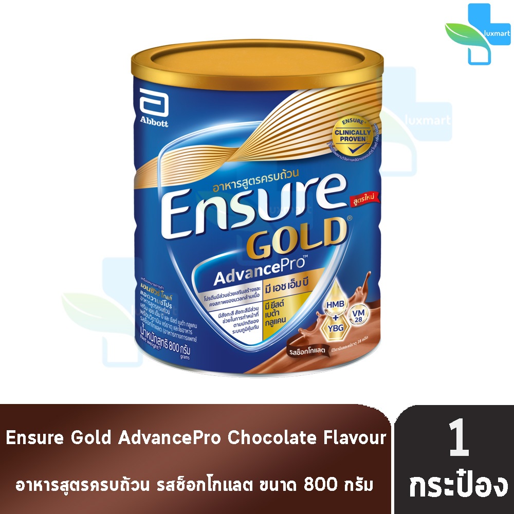 Ensure Gold AdvancePro Chocolate 800g 1 Tin เอนชัวร์ โกลด์ ช็อกโกแลต 800 กรัม [1 กระป๋อง] KK 8112 อาหารเสริมสูตรครบถ้วน