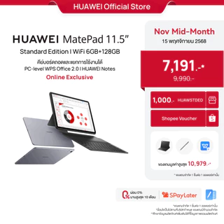 [11.15 | ราคาต่ำสุด 7,191.-* | โค้ดลด 10%] HUAWEI MatePad 11.5 Standard Edition | แท็บเล็ต | PC-Level WPS