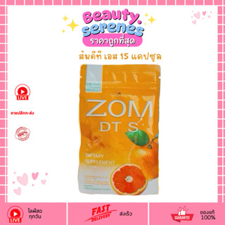 Zom DT ส้มดีที ดีท็อกซ์  ZOM DT S  (15แคปซูล)