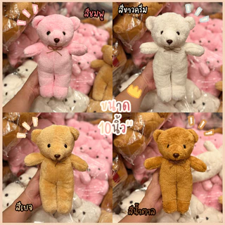 🐻ตุ๊กตาหมีขนนุ่ม ตุ๊กตาหมียืน ยกโหล1แพ็ค12ตัว จัดช่อดอกไม้/แจกเด็ก ขนาด10นิ้ว''พร้อมส่ง✅