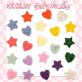 ⭐️ ร้านไทย ตัวรีดติดเสื้อ ติดกระเป๋า ลายดาว ลายหัวใจ  มีให้เ…