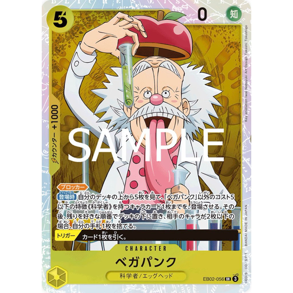 One piece card ดร.เวก้าพังค์ EB02-056 SR