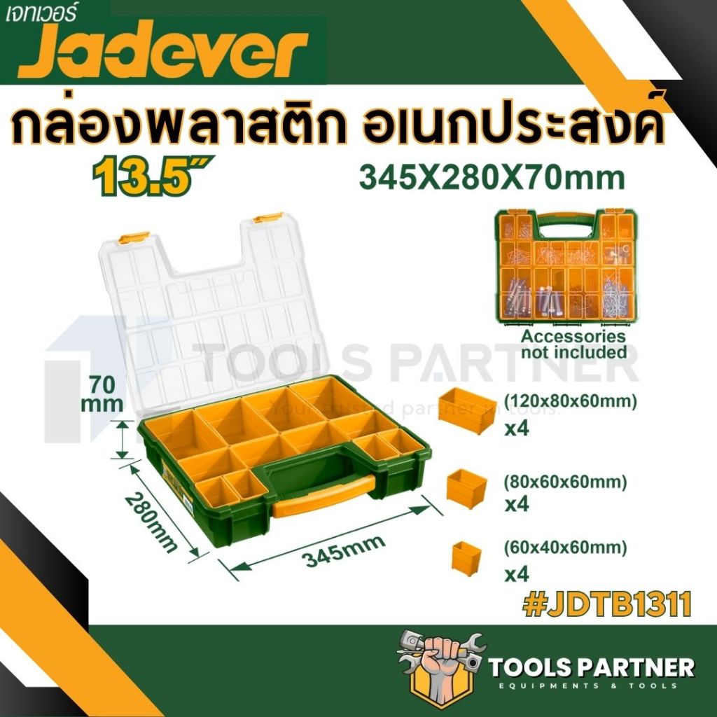 กล่องพลาสติกอเนกประสงค์ 13.5 นิ้ว JADEVER ( รุ่น JDTB1311 / JDTB1322 )