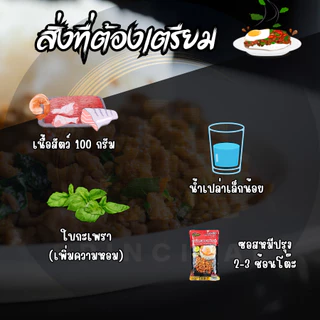 ซอสหมีปรุง ซอสผัดกะเพราสูตรพริกแห้งโบราณ 1 Kg. x1 ถุง