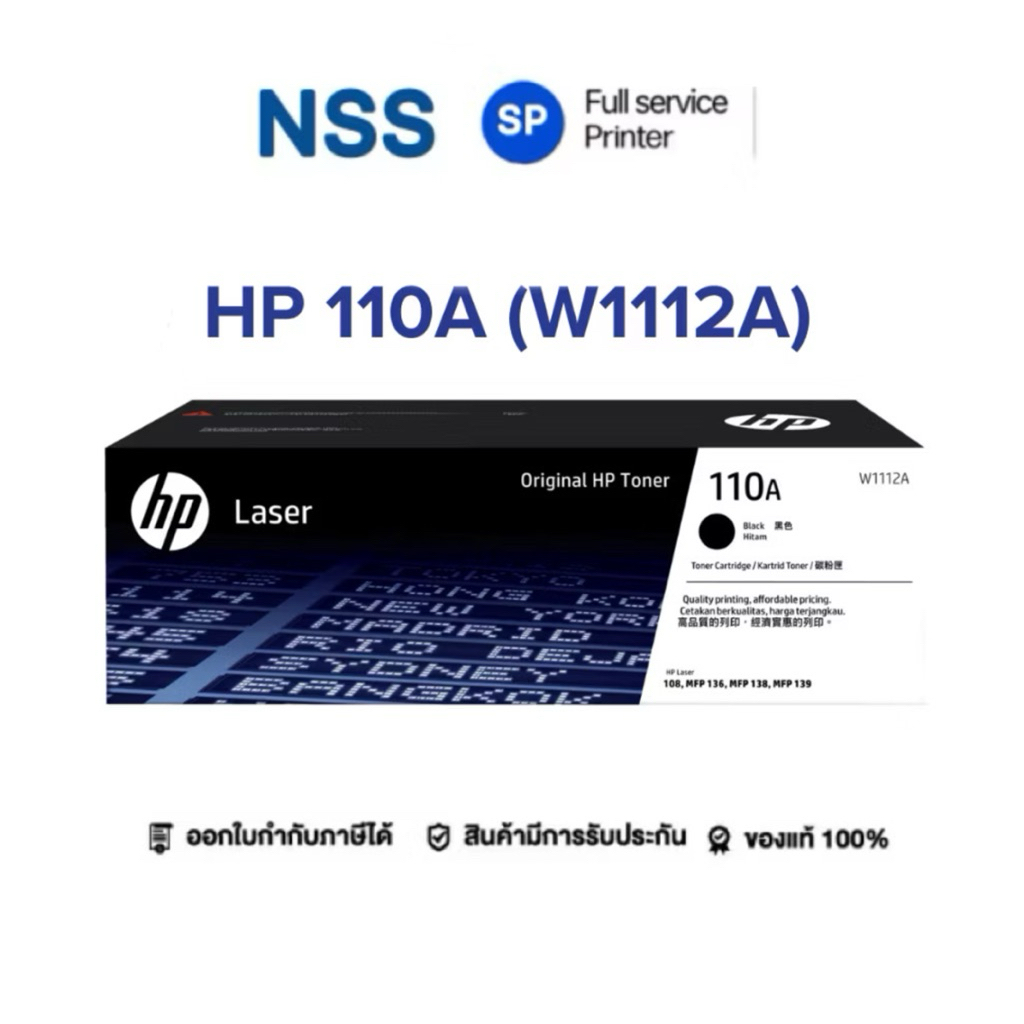 HP 110A Black Original Laser Toner Cartridge (W1112A)