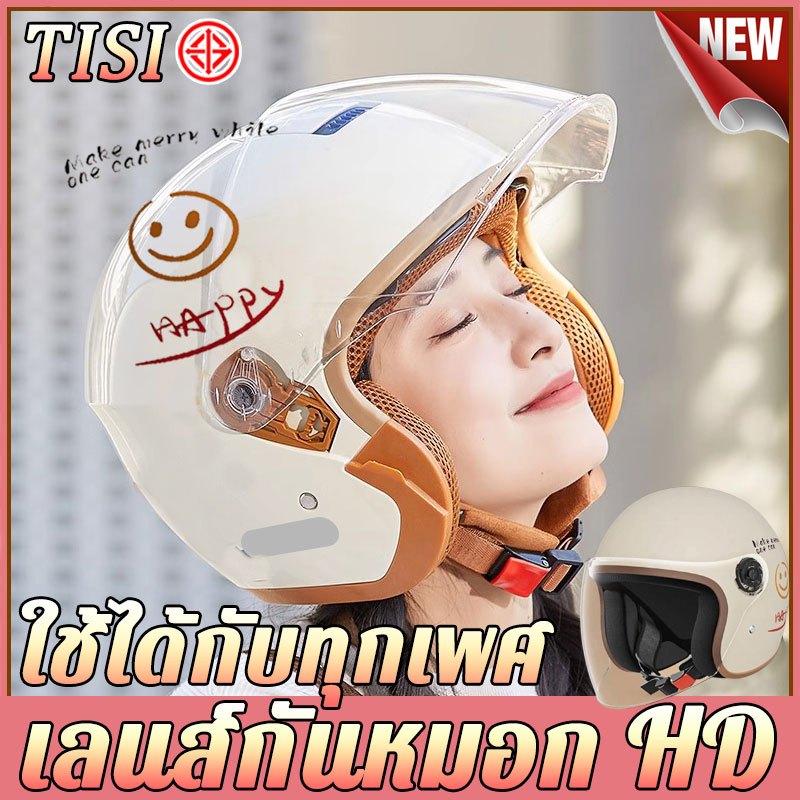 หมวกกันน็อค 2026 รุ่นอัพเกรด บังแดด HD ระบายอากาศ สะดวกสบาย