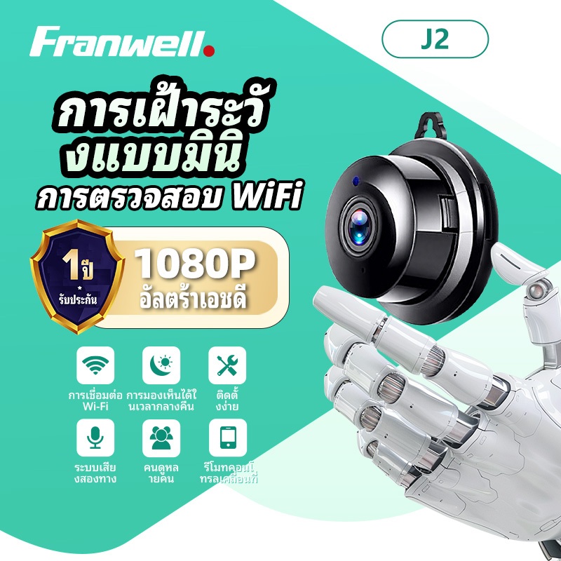 CCTV V380 J2 กล้องขนาดเล็ก HD ซ่อนล้องวงจรปิดMini Wifi CCTV V380 HD กล้อง IP กล้องวงจรปิดกล้องรักษาค